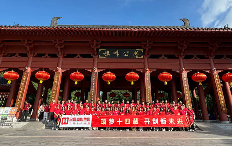 十四周年慶 | 8.5公里!合景人用腳步丈量初心，勇毅前行